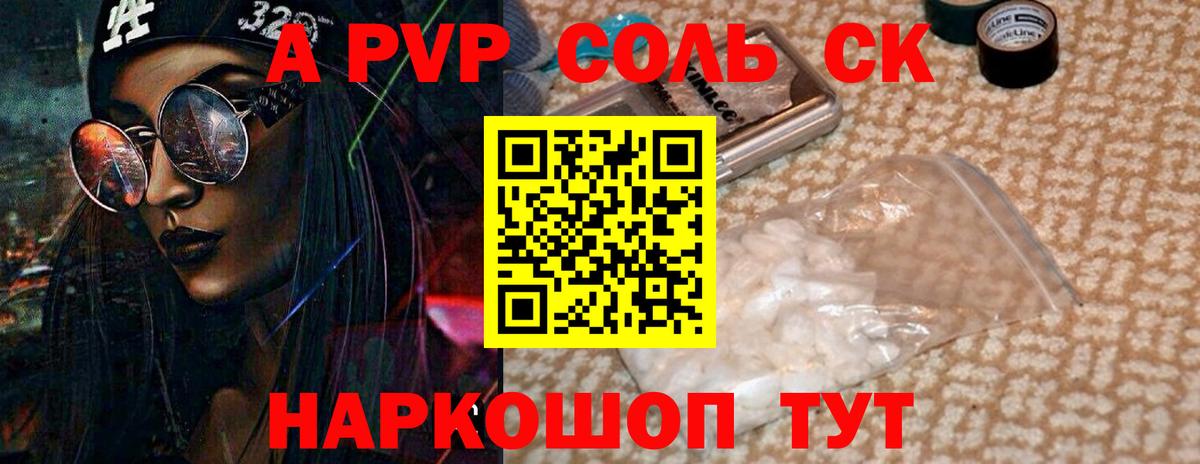 Alpha-PVP Crystall Благодарный