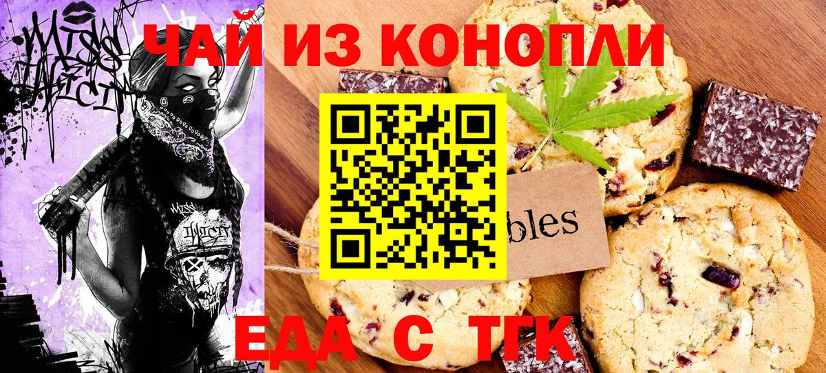 Canna-Cookies марихуана Благодарный