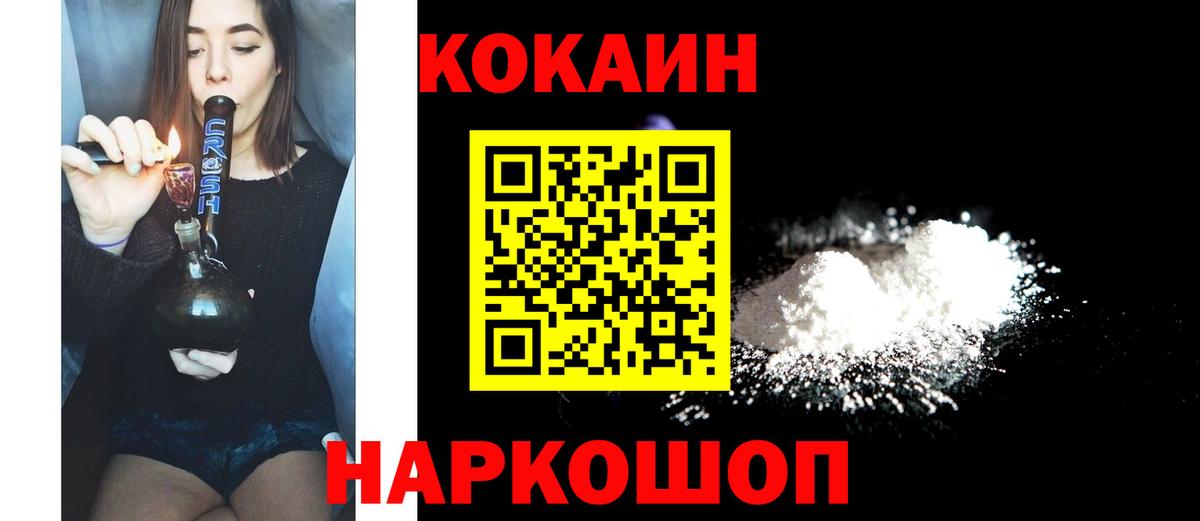 Cocaine FishScale Благодарный