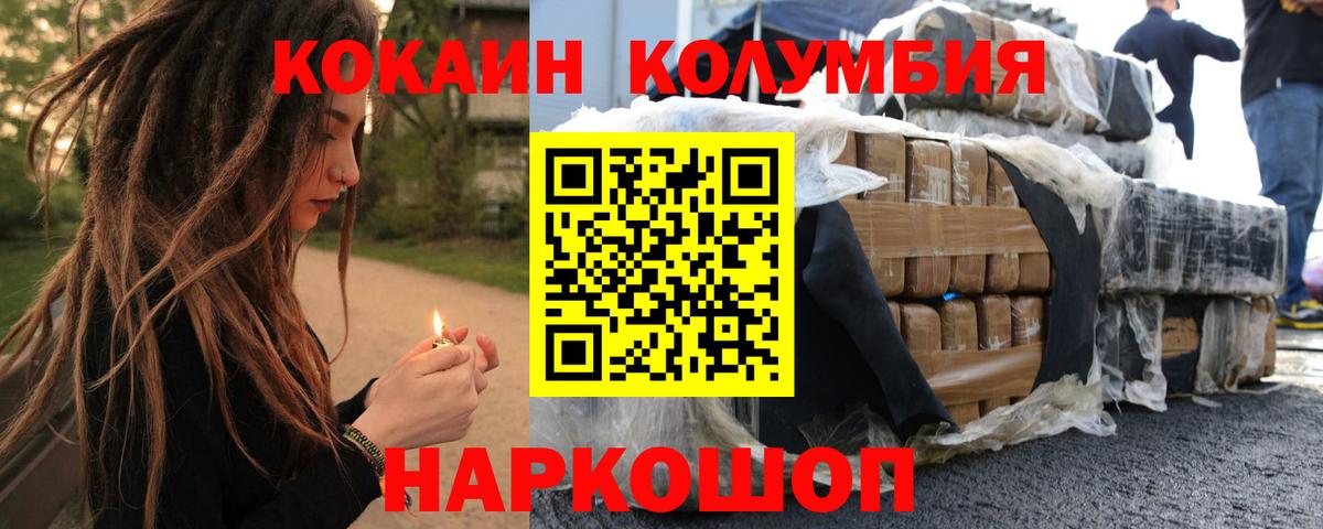 Cocaine 97%  Кокаин  Вход с VPN  Благодарный  COCAIN Колумбийский 