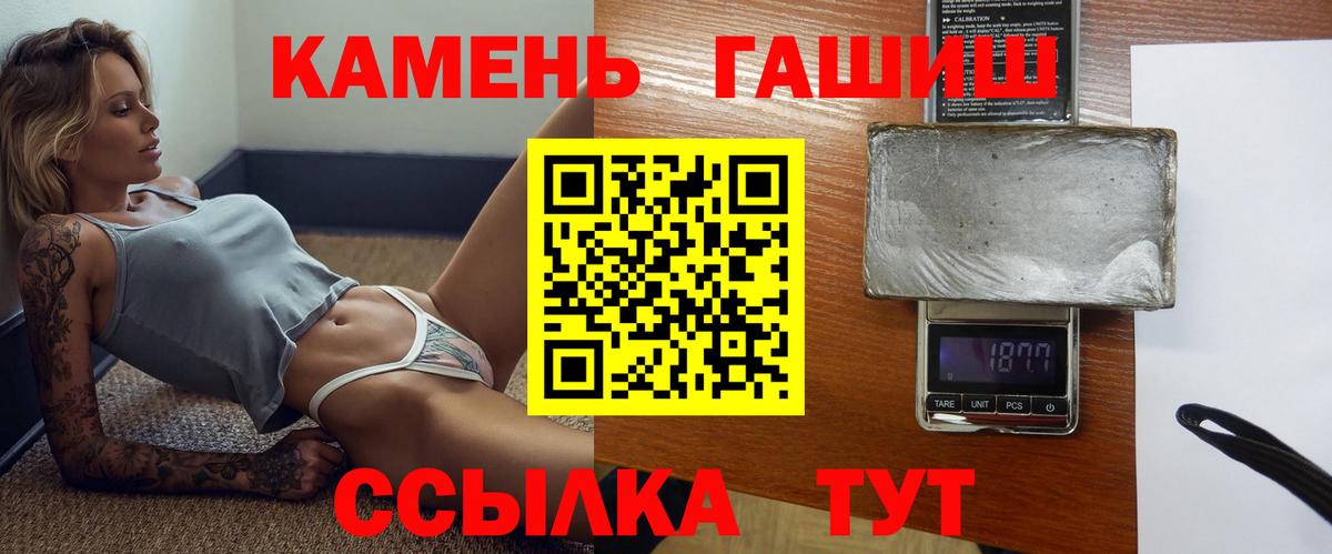 ГАШИШ  ГАШИШ 40% ТГК  магазин  наркотиков  Гашиш hashish  Благодарный  Вход с VPN 