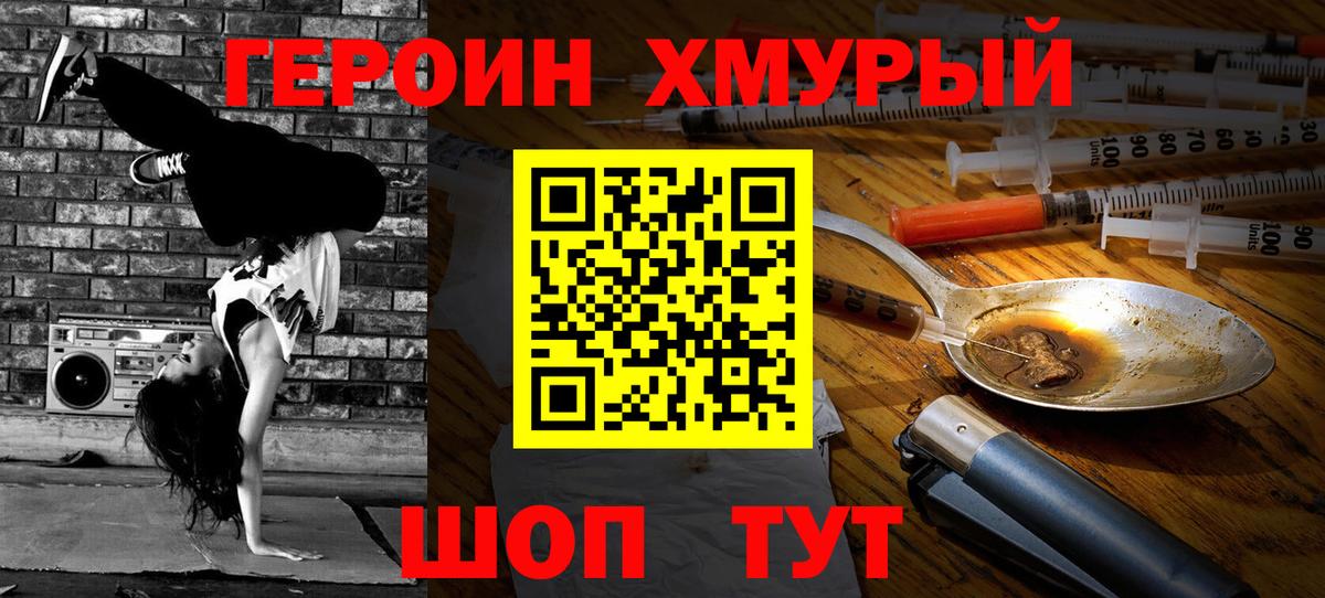 Благодарный  Героин гречка  Вход с VPN 