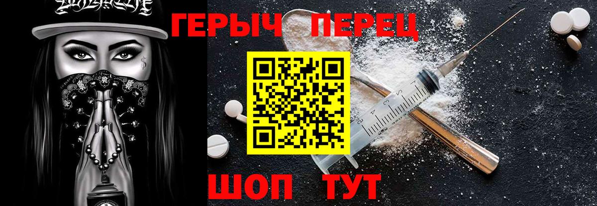 ГЕРОИН хмурый Благодарный