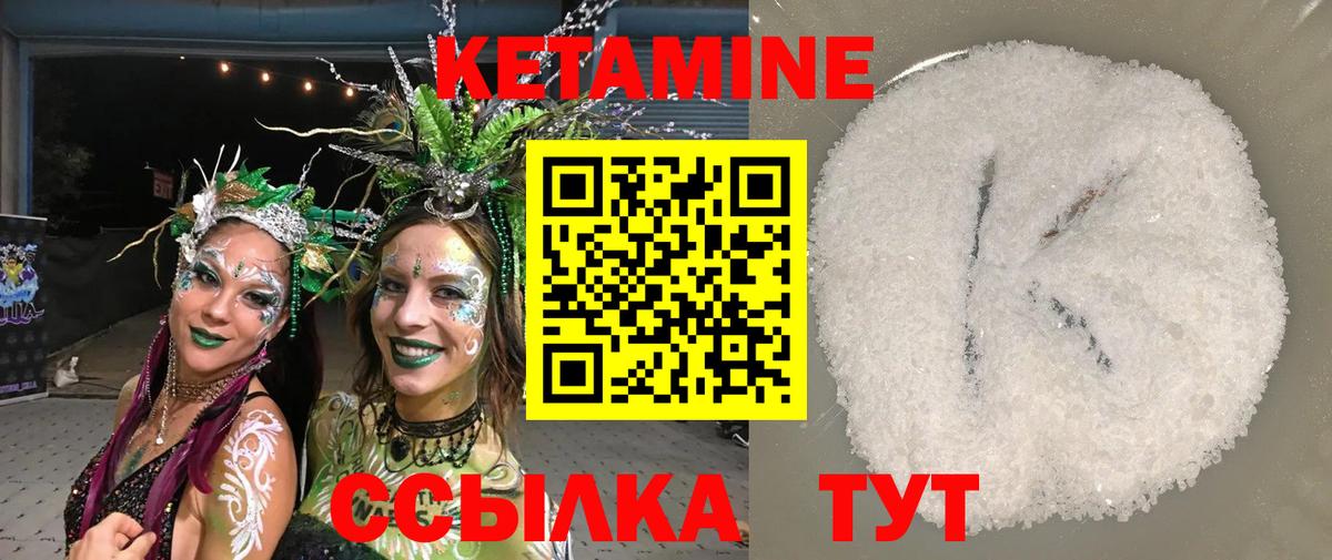 Кетамин ketamine Благодарный