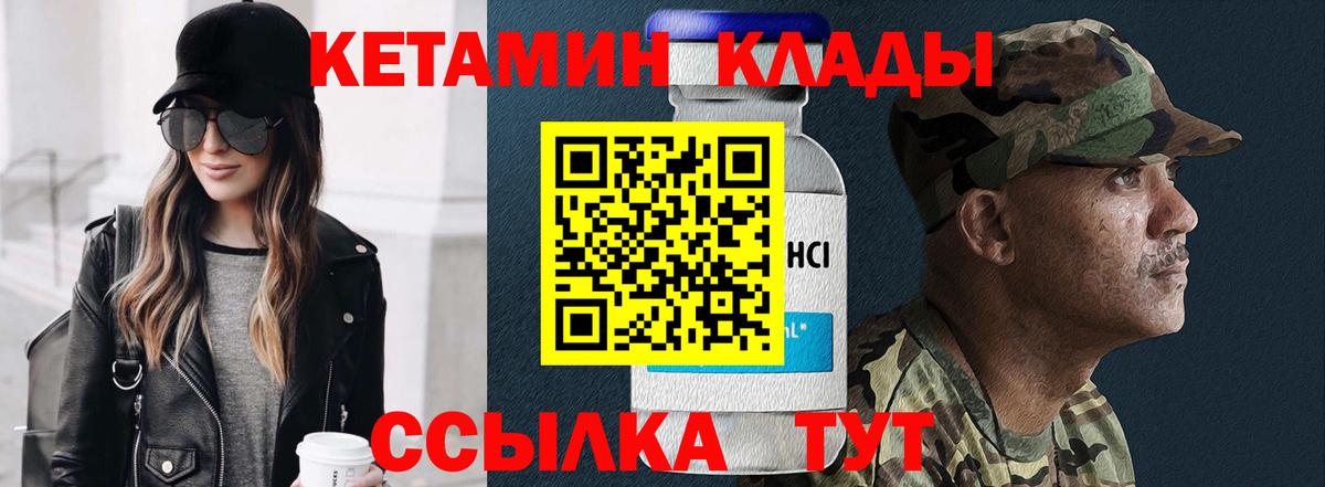 КЕТАМИН VHQ  мега как войти  Благодарный  Вход с VPN 