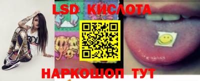 мескалин Уссурийск