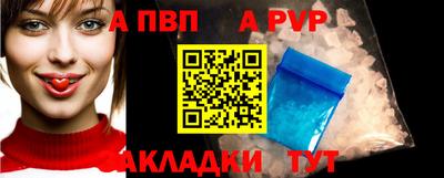 альфа пвп Усть-Илимск