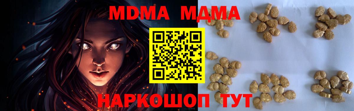 Благодарный  МДМА crystal  МДМА кристаллы  Вход с VPN 