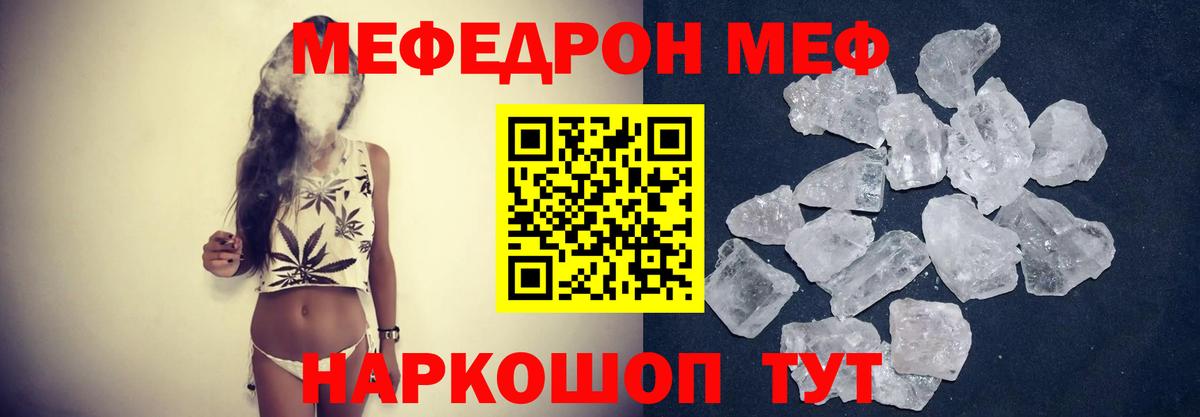 Меф VHQ  МЯУ-МЯУ 4 MMC  Благодарный  МЕФ  Меф  Вход с VPN 