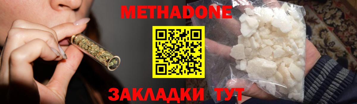 Благодарный  МЕТАДОН VHQ  Вход с VPN  mega ссылки  МЕТАДОН белоснежный 