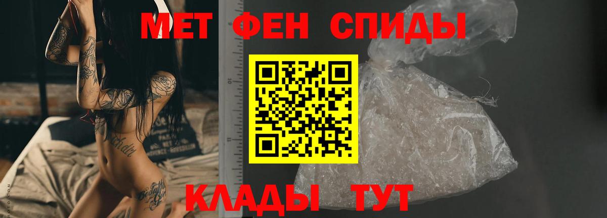Первитин винт Благодарный