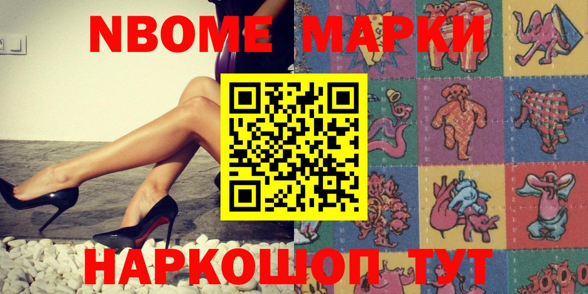 Благодарный  Наркотические марки  Вход с VPN  Марки N-bome 1,8мг 