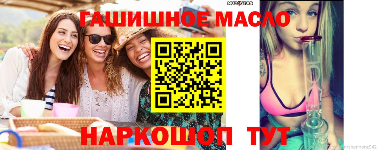 Благодарный  ТГК гашишное масло  Вход с VPN  Дистиллят ТГК вейп 